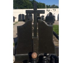 Ар-73